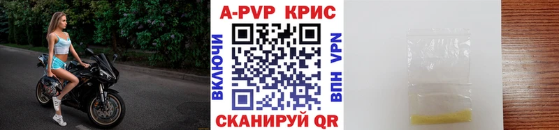 закладка  Зея  A PVP кристаллы 