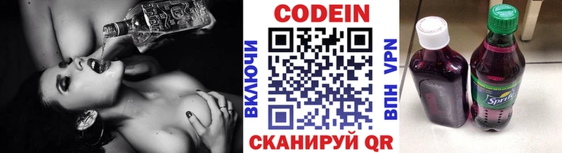 Кодеиновый сироп Lean напиток Lean (лин)  продажа наркотиков  kraken как зайти  Зея 
