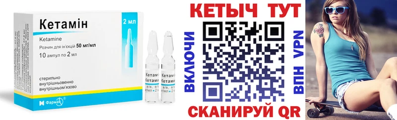 купить закладку  Зея  КЕТАМИН ketamine 