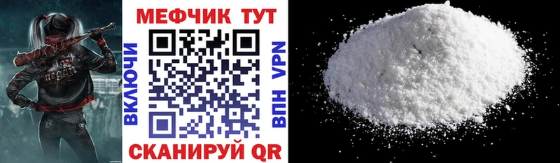 где купить наркоту  Зея  Мефедрон мяу мяу 
