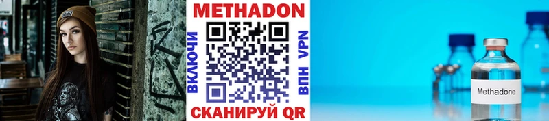 МЕТАДОН VHQ  Зея 